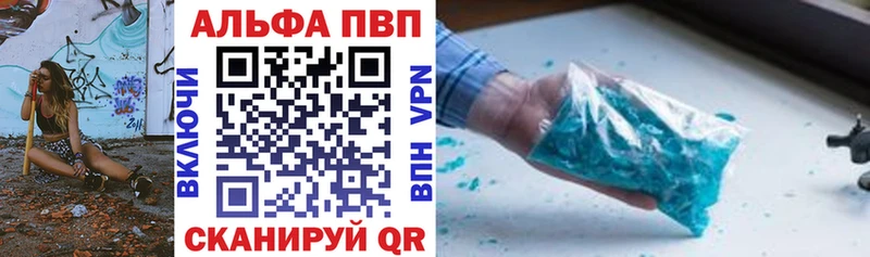 Alfa_PVP кристаллы  hydra зеркало  Луга 